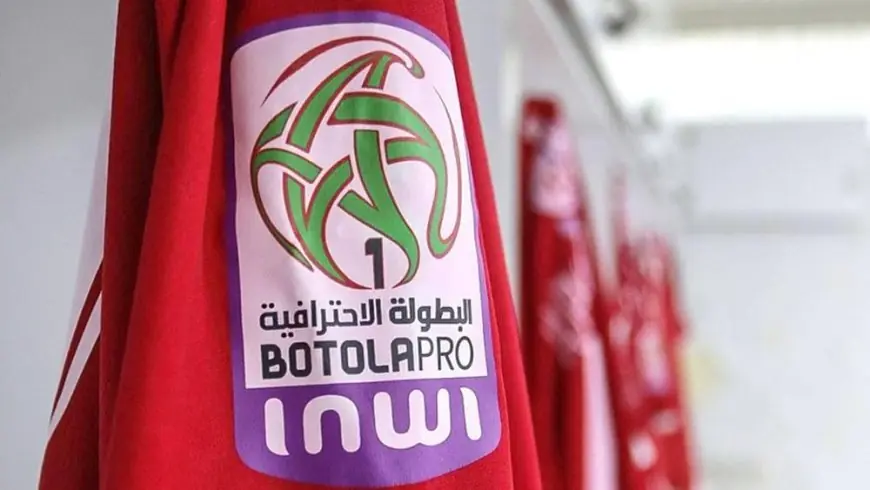 العصبة الاحترافية تعلن برنامج الجولة 21 وتؤجل قمة الفتح والجيش الملكي