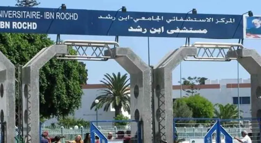 «نظام الطيبات» يغرق مستعجلات مستشفى ابن رشد بالدار البيضاء في الاكتظاظ بالمرضى