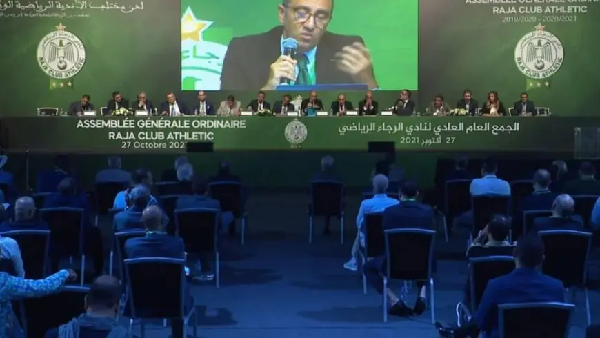غياب المنخرطين يؤجل الجمع العام التكميلي للرجاء الرياضي لـ15 يوماً