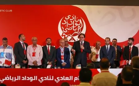 الوداد الرياضي يعلن عن تمديد فترة وضع الترشيحات لرئاسة النادي