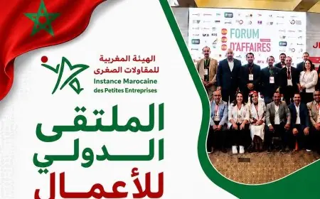 طنجة تحتضن الدورة الثالثة من "الملتقى الدولي للأعمال" بمشاركة دولية واسعة