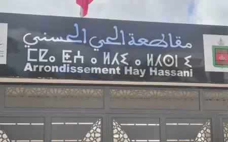موظفو مقاطعة الحي الحسني يعلنون عن وقفة احتجاجية إنذارية رفضا لتصريحات "مسيئة" داخل دورة المجلس