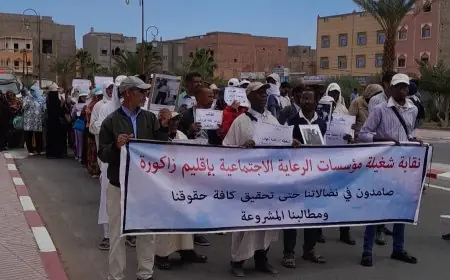 شغيلة الرعاية الاجتماعية بزاكورة تصعّد احتجاجها بسبب تأخر الأجور
