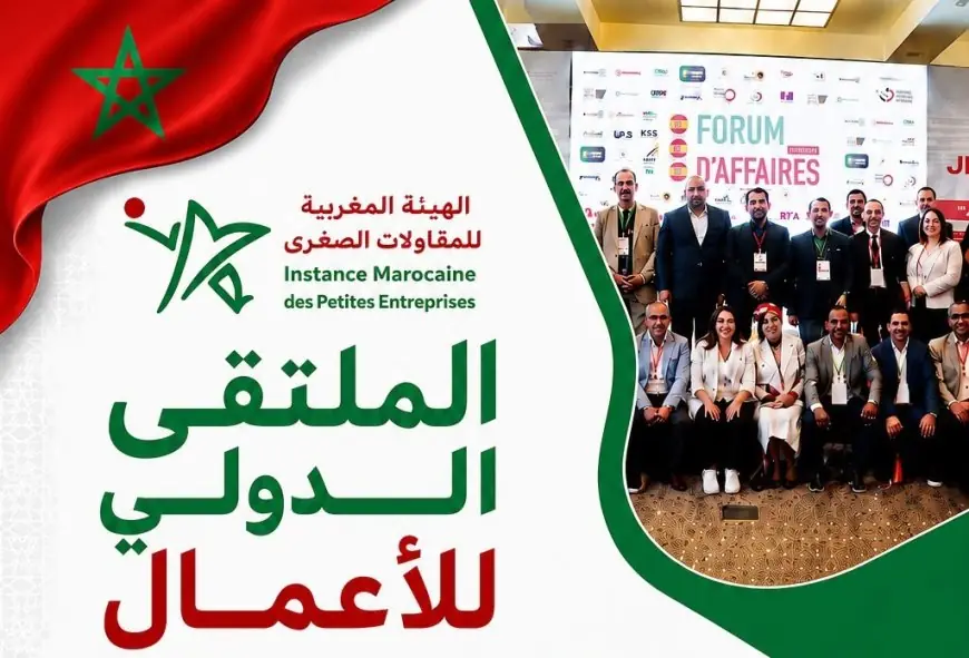 طنجة تحتضن الدورة الثالثة من "الملتقى الدولي للأعمال" بمشاركة دولية واسعة