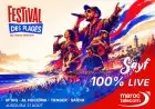 Maroc Telecom lance la 22ᵉ édition de son Festival des Plages : plus de 60 concerts gratuits pour célébrer l’été 2026