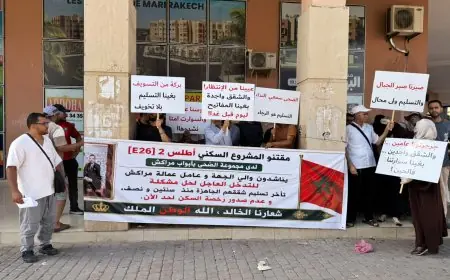 أحلام السكن تتحول إلى كابوس بمراكش.. متضررون من مشروع سكني لشركة الضحى يصعدون احتجاجاتهم