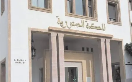 رسمياً.. دخول قانون الدفع بعدم دستورية القوانين حيز التنفيذ بالمغرب لتمكين المواطنين من الطعن في القوانين الماسة بحقوقهم