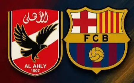 رسميا.. برشلونة يواجه الأهلي المصري وديا في كأس جوان غامبر