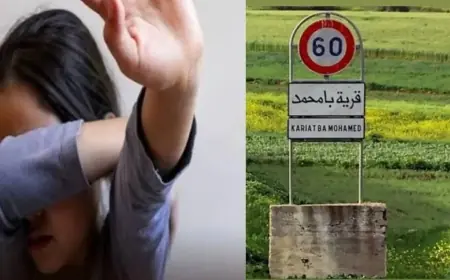 قاضي التحقيق ينهي التحقيق التفصيلي مع 7 متهمين في «ملف استغلال تلميذات جنسياً بقرية با محمد»
