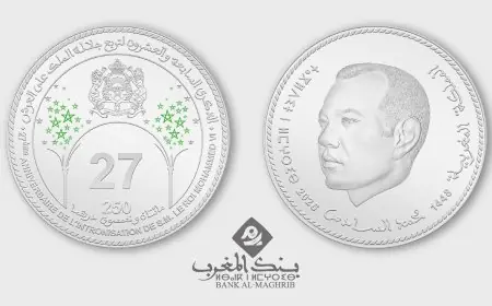 بنك المغرب يصدر قطعة نقدية تذكارية من فئة 250 درهما بمناسبة الذكرى الـ27 لعيد العرش