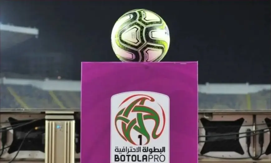 العصبة تكشف عن برنامج الجولة الأخيرة من البطولة الاحترافية
