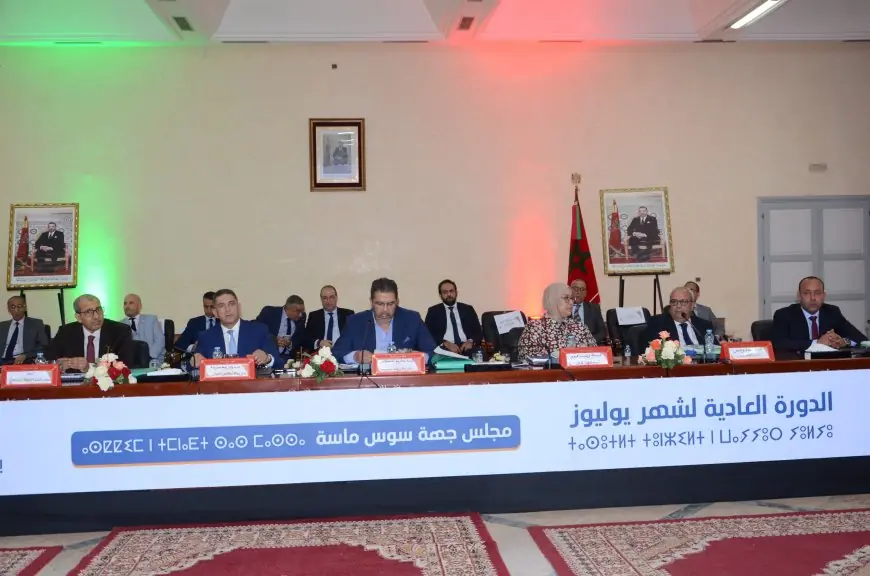 مجلس جهة سوس ماسة يصادق بالإجماع على 24 مشروعًا واتفاقية تنموية