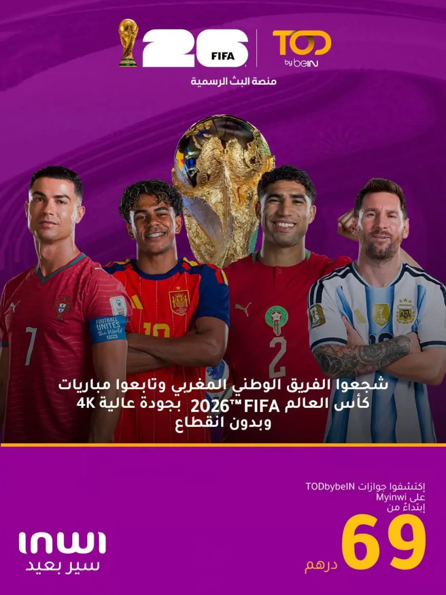 إنوي و ”TOD” يوقعان شراكة استراتيجية لتعزيز المحتوى الرياضي والترفيهي بالمغرب