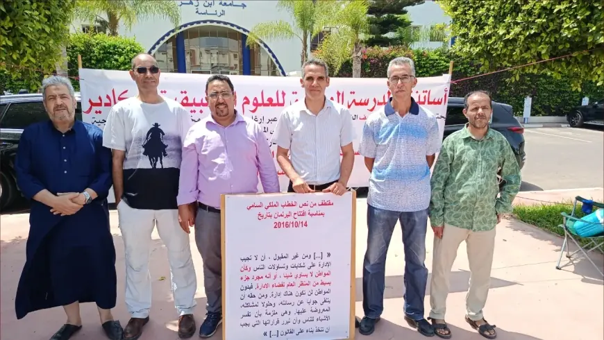 أساتذة يحتجون أمام رئاسة جامعة ابن زهر ومطالب لميداوي لجبر الضرر