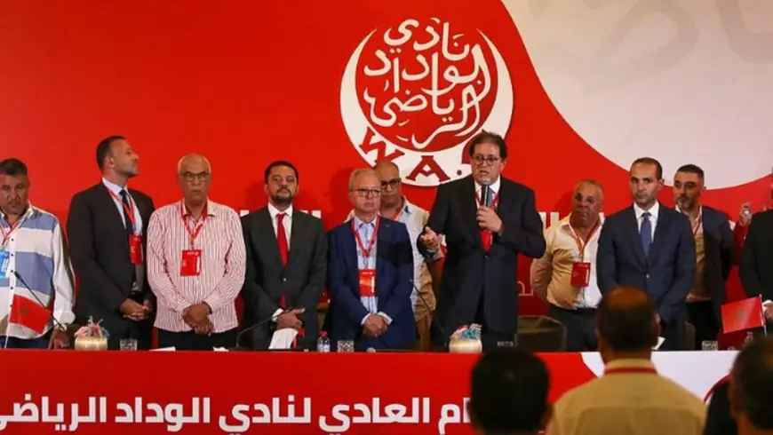 الوداد يحدد موعد جمعه العام الانتخابي