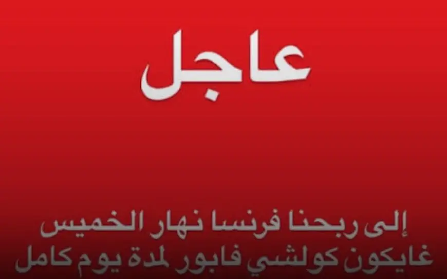 بسبب إعلانات ”إيلا ربح المغرب فرنسا”.. غرامات تصل لـ100 مليون سنتيم تواجه الشركات المخلة بوعودها