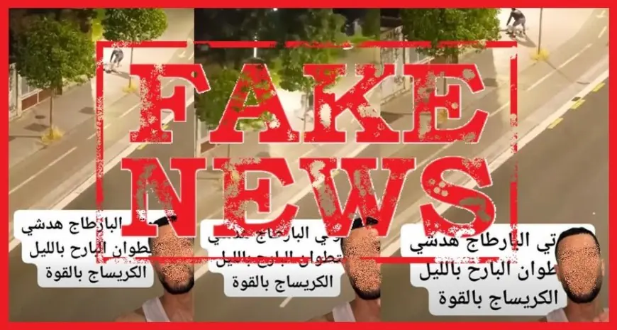 ولاية أمن تطوان تنفي ارتباط فيديو تعنيف متداول بحادث سرقة داخل المدينة