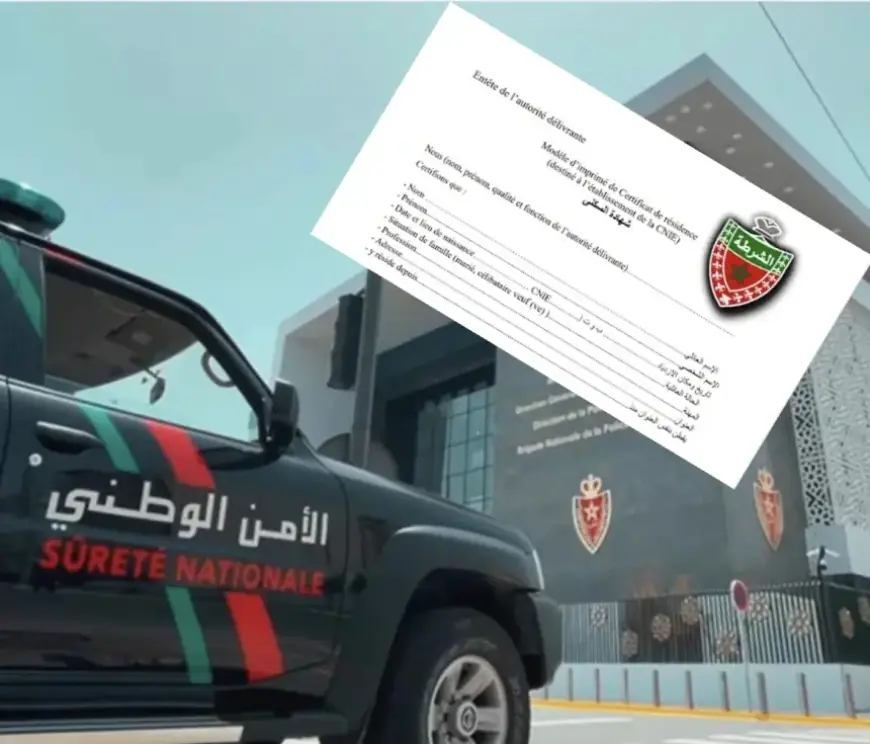 المديرية العامة للأمن الوطني تحدث خدمة رقمية جديدة لاستخراج شهادة السكنى وتقلص آجال تسليمها