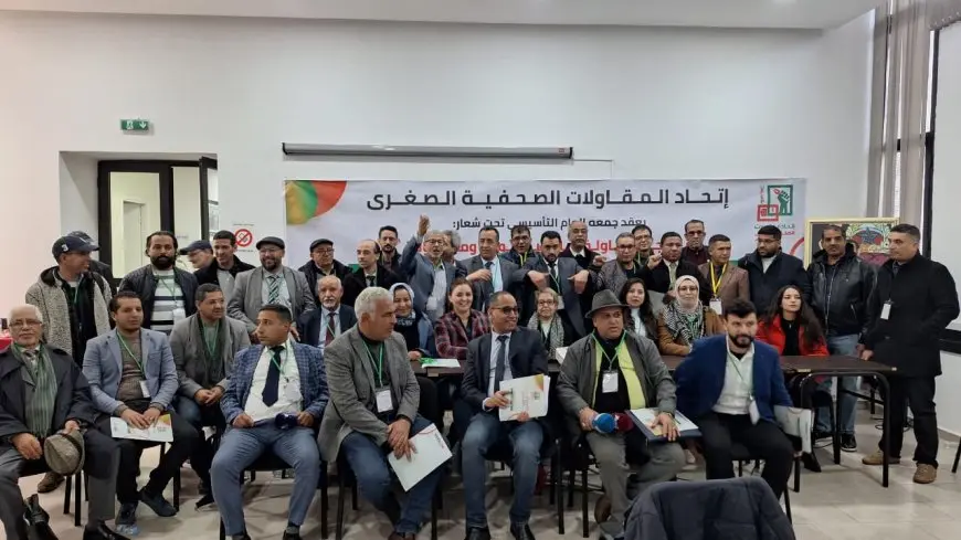 اتحاد المقاولات الصحفية الصغرى يشيد بتنصيب اللجنة المؤقتة للمجلس الوطني للصحافة
