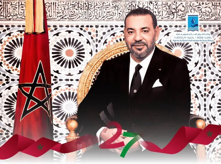 مدير وكالة الحوض المائي سوس ماسة يهنئ جلالة الملك محمد السادس بمناسبة الذكرى 27 لعيد العرش المجيد