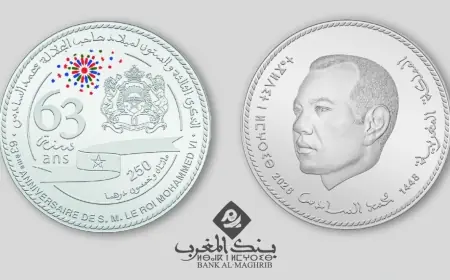 بنك المغرب يصدر قطعة نقدية تذكارية بمناسبة الذكرى الـ63 لميلاد الملك محمد السادس