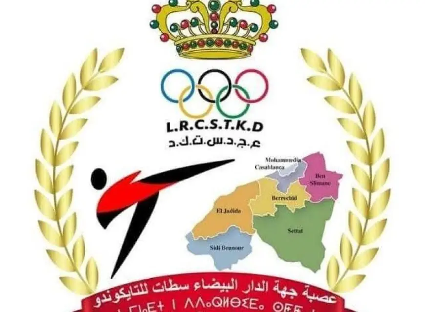 المكتب المديري لعصبة التايكوندو بجهة الدار البيضاء سطات يوضح حقيقة خلافات الجمع العام ويكشف أسباب تأجيله