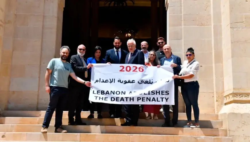 مجلس النواب اللبناني يلغي عقوبة الإعدام ويستبدلها بالسجن المؤبد المشدد