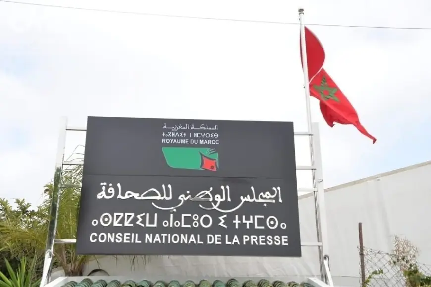 اللجنة المؤقتة لتسيير المجلس الوطني للصحافة تعلن استمرار آجال الانتخابات وإجراءات الترشح حتى خلال أيام العطل