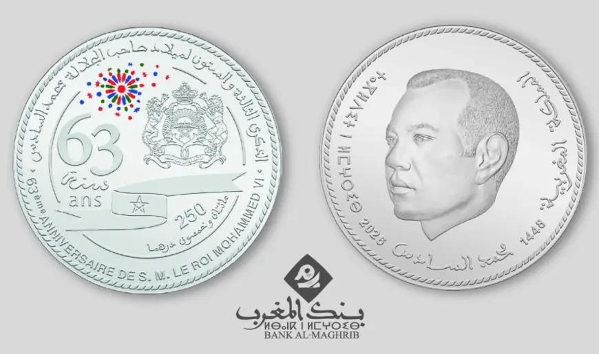 بنك المغرب يصدر قطعة نقدية تذكارية بمناسبة الذكرى الـ63 لميلاد الملك محمد السادس