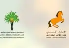 الاتحاد الدستوري والحركة الديمقراطية الاجتماعية يتفقان على تشكيل فريق نيابي مشترك