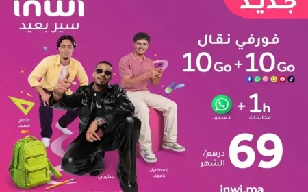 إنوي تطلق عرضاً جديداً للهاتف المحمول بـ69 درهما شهريا