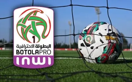العصبة الاحترافية تعلن عن برنامج الجولة الأولى من البطولة للموسم الجديد