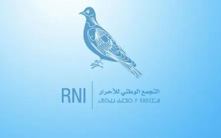 حزب التجمع الوطني للأحرار يعقد دورة استثنائية لمجلسه الوطني يوم 3 أكتوبر بالرباط