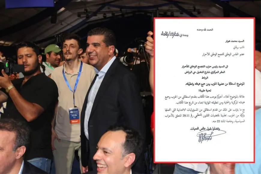 استقالة محمد هوار والتحاقه بالبام تهز صفوف الأحرار بوجدة وتربك حسابات الحزب قبيل الانتخابات