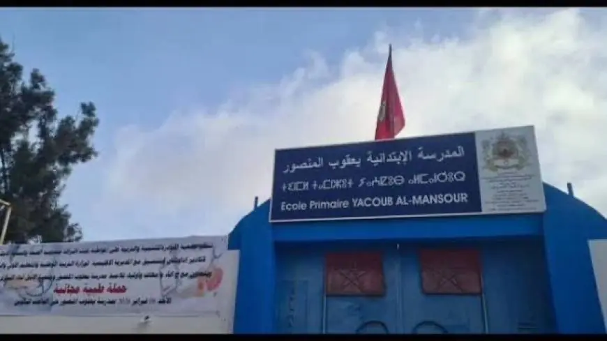 مدرسة يعقوب المنصور بأكادير تنفي تسجيل أي إصابة بمرض الدفتيريا في صفوف تلاميذها