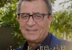 الزميل عزالدين بورقادي في ذمة الله