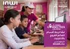 إنوي تجهز 40 مدرسة قروية جديدة ببرنامج "الأقسام المتصلة دير يديك"