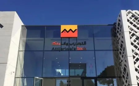 التجاري وفا بنك يوقع اتفاقا للاستحواذ على 55,22% من سوسيتيه جنرال غانا