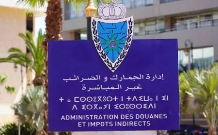 Douane marocaine : la nouvelle version d'ADIL facilite l'import-export avec un simulateur de droits et taxes