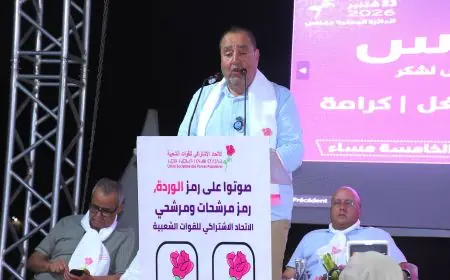 الاتحاد الاشتراكي يحسم السبت موقفه من حكومة المنصوري وسط اعتراضات داخلية