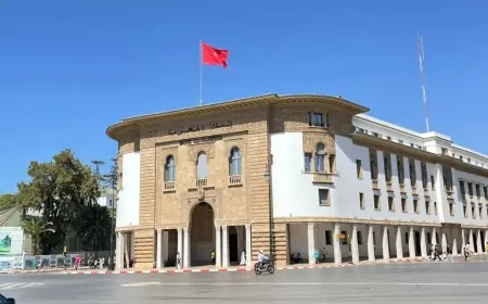 بنك المغرب يصدر وثيقتي عمل جديدتين حول العملة الرقمية للبنك المركزي