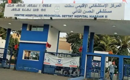 استنفار في مستشفى الحسن الثاني بسطات بعد استقبال قاصر يُشتبه في إصابته بالدفتيريا
