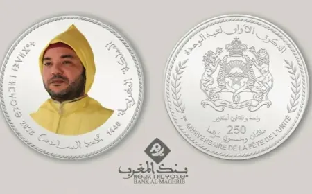بنك المغرب يصدر قطعة نقدية تذكارية من فئة 250 درهم بمناسبة الذكرى الأولى لعيد الوحدة
