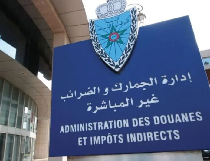 مشروع قانون المالية 2027.. إجراءات جمركية جديدة لدعم الاقتصاد الوطني