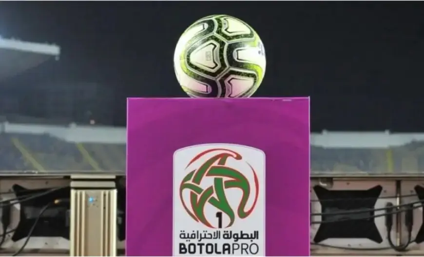 العصبة الاحترافية تعلن برنامج الجولتين الثالثة والرابعة من البطولة الوطنية