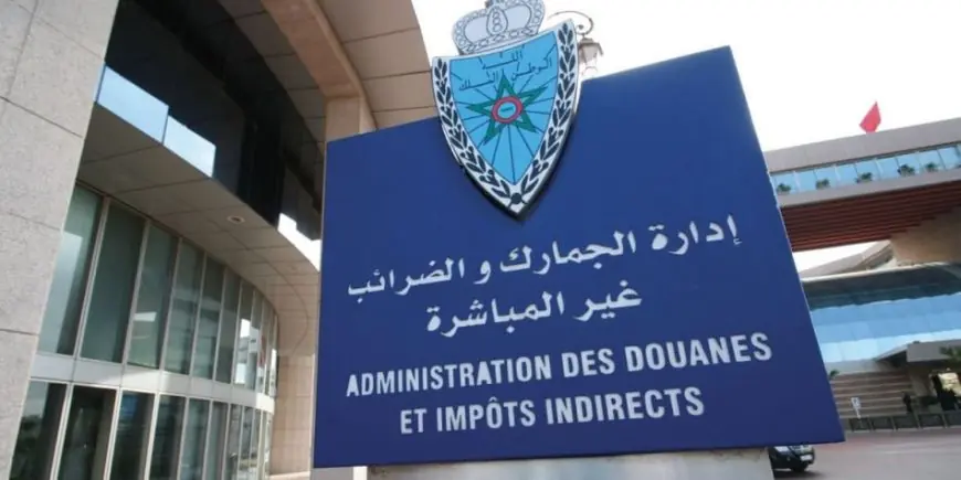مشروع قانون المالية 2027.. إجراءات جمركية جديدة لدعم الاقتصاد الوطني
